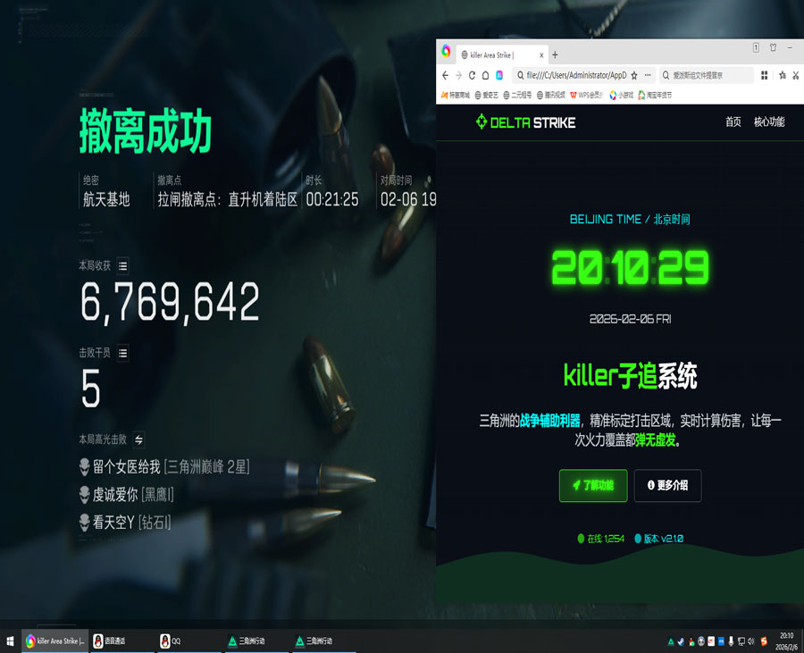外挂视角玩三角洲透视自瞄效果